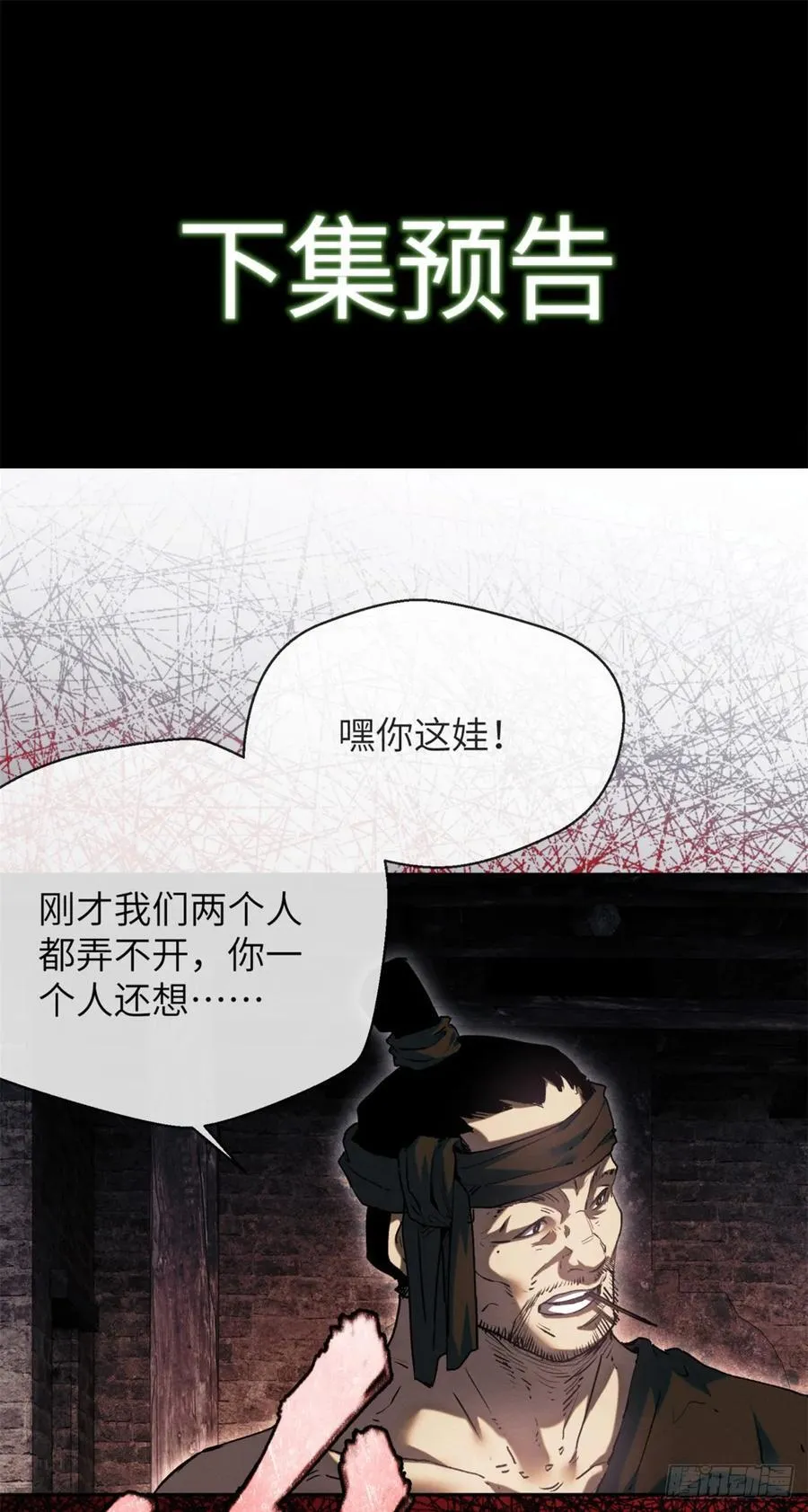 31 唱鬼戏33