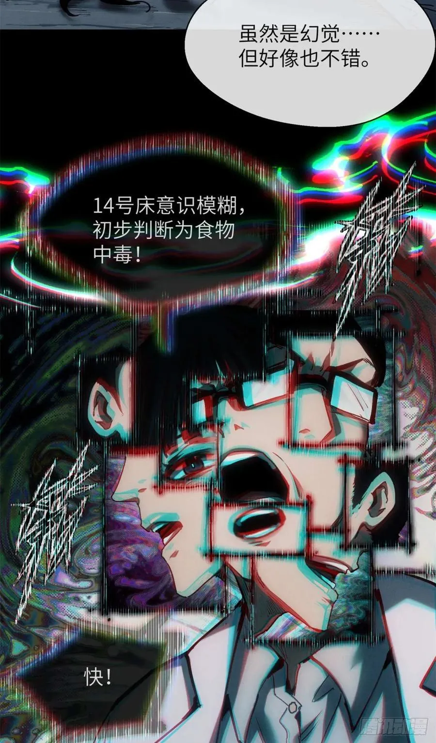 24 羽化登仙32