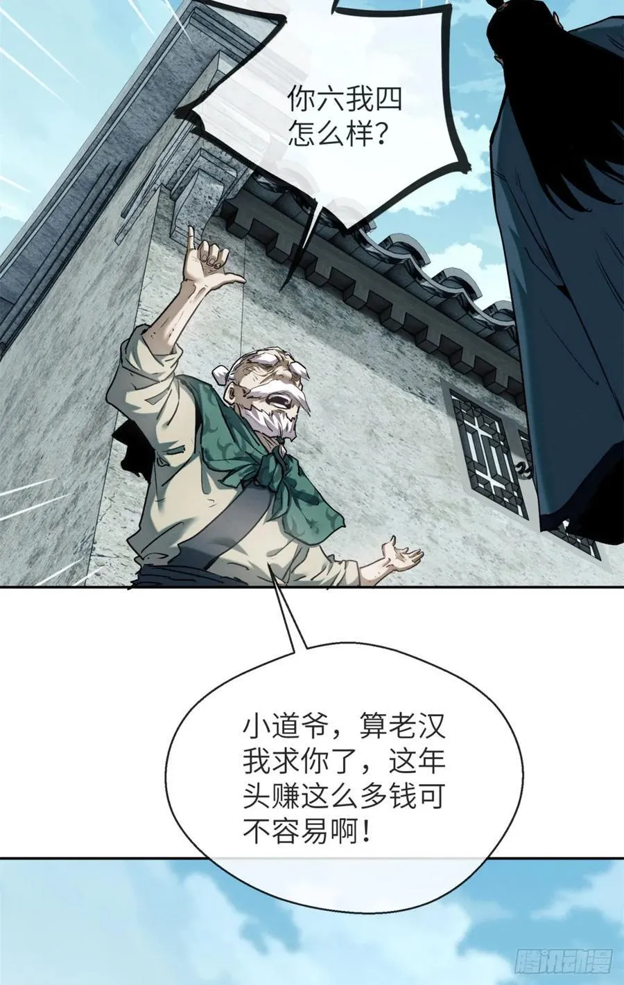 31 唱鬼戏29