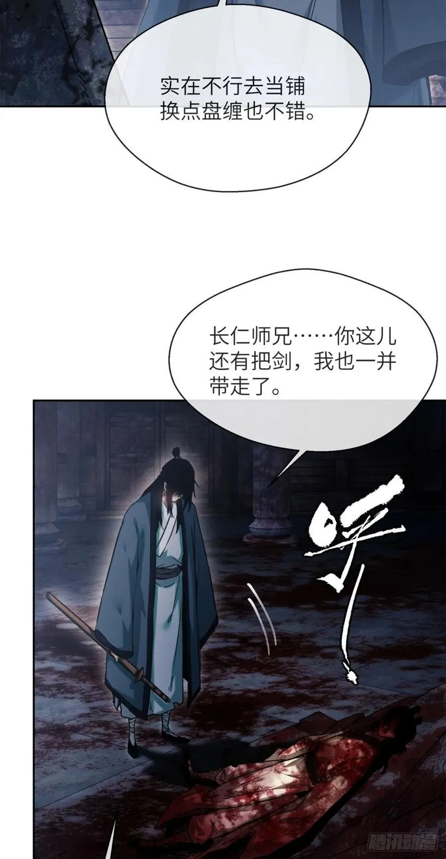 28 讨封7