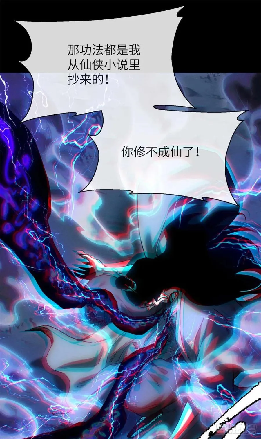 24 羽化登仙16