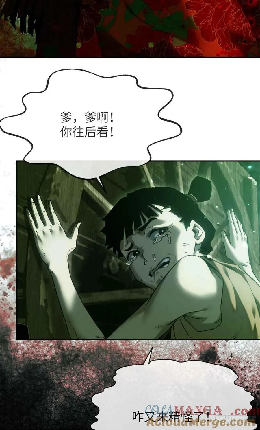 29 狭路相逢8