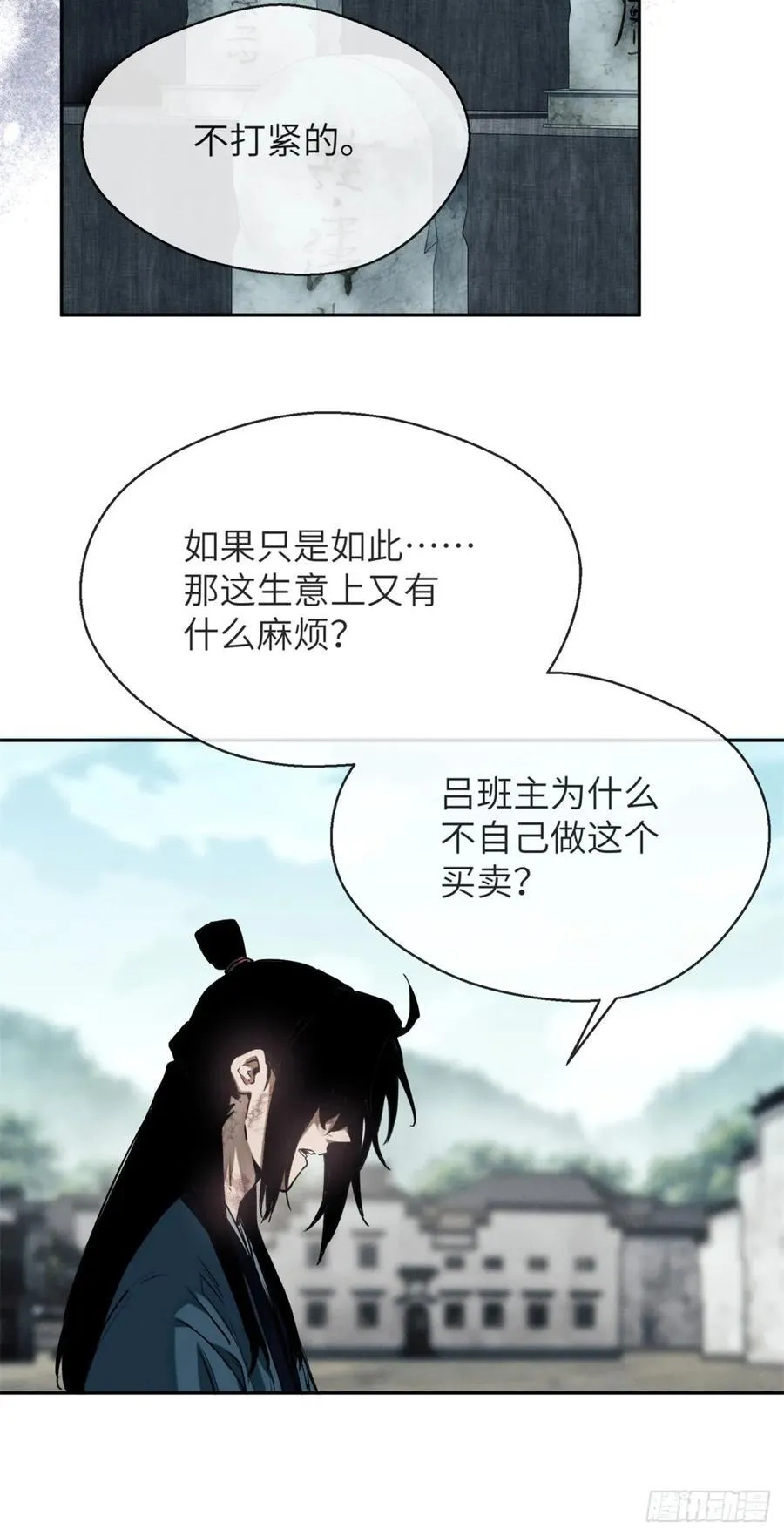 31 唱鬼戏17