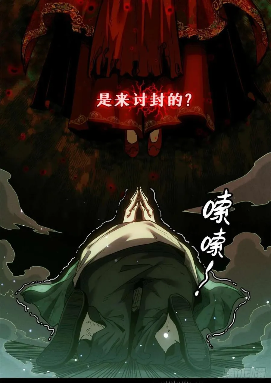 28 讨封35