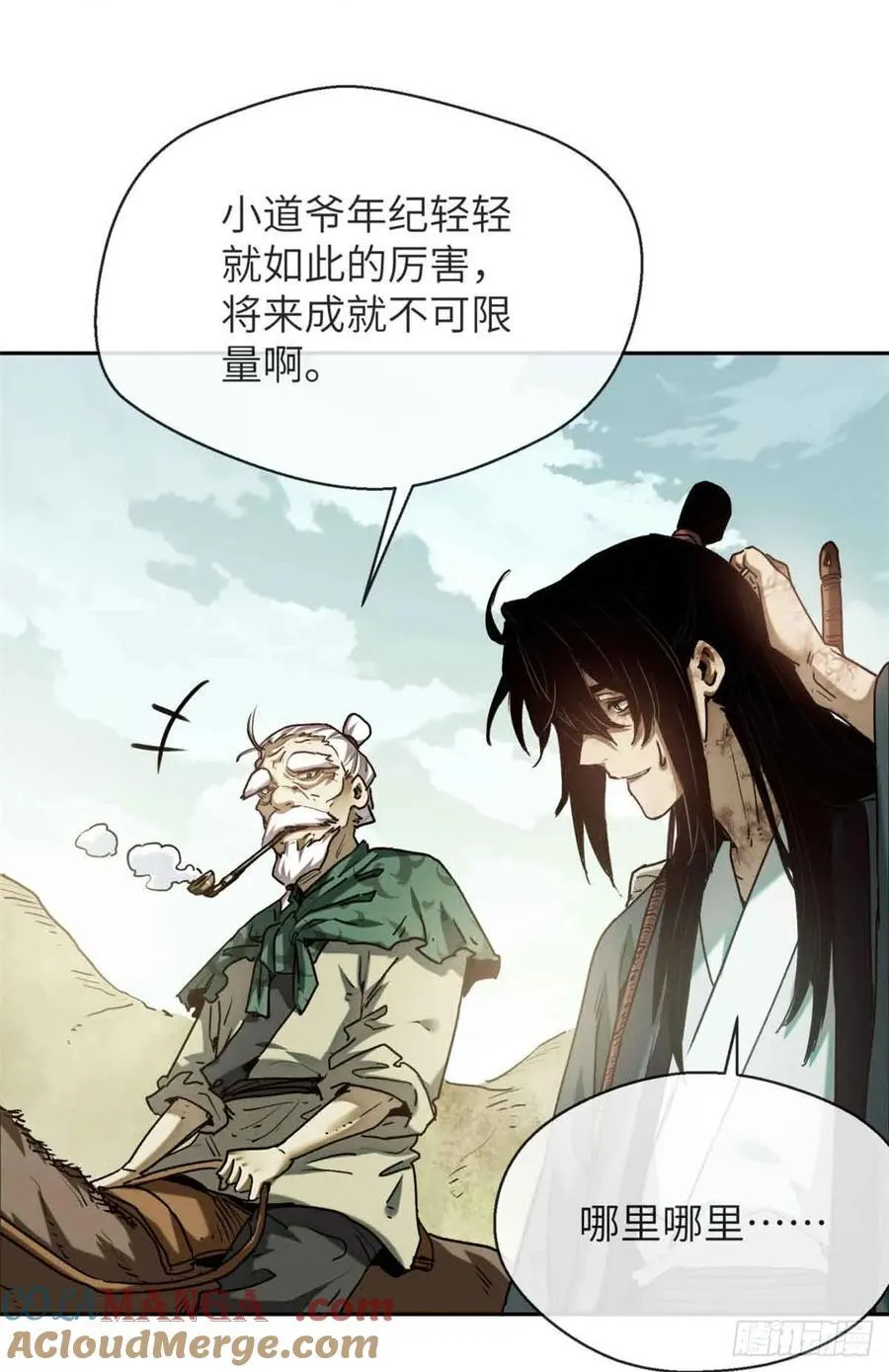 30 搭伙32