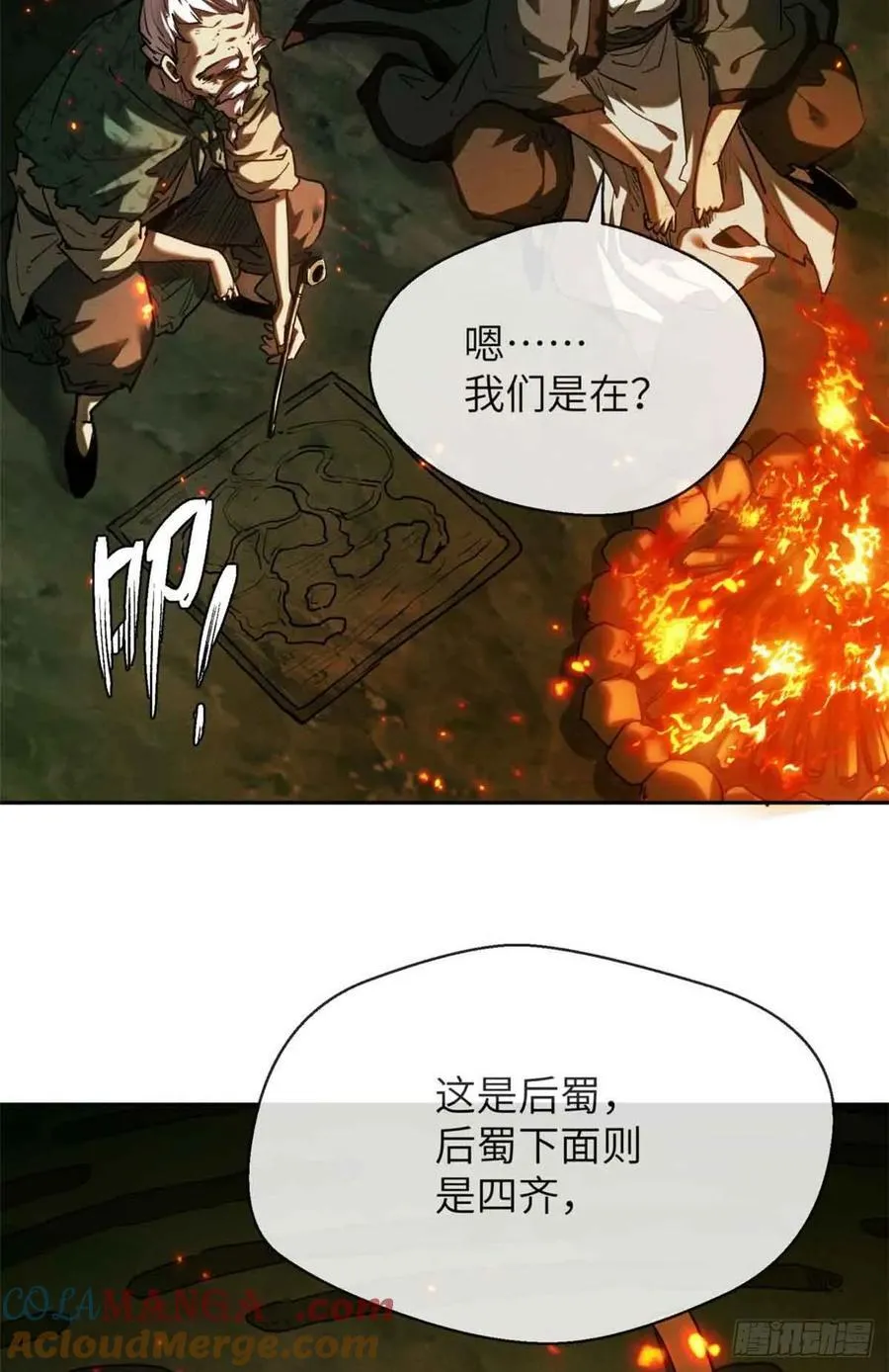 30 搭伙6