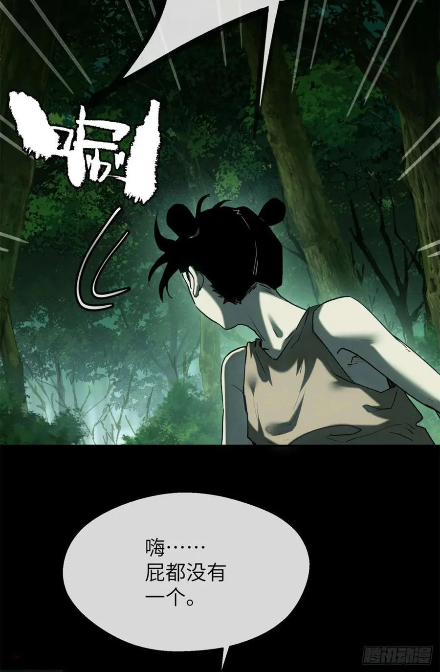 28 讨封23