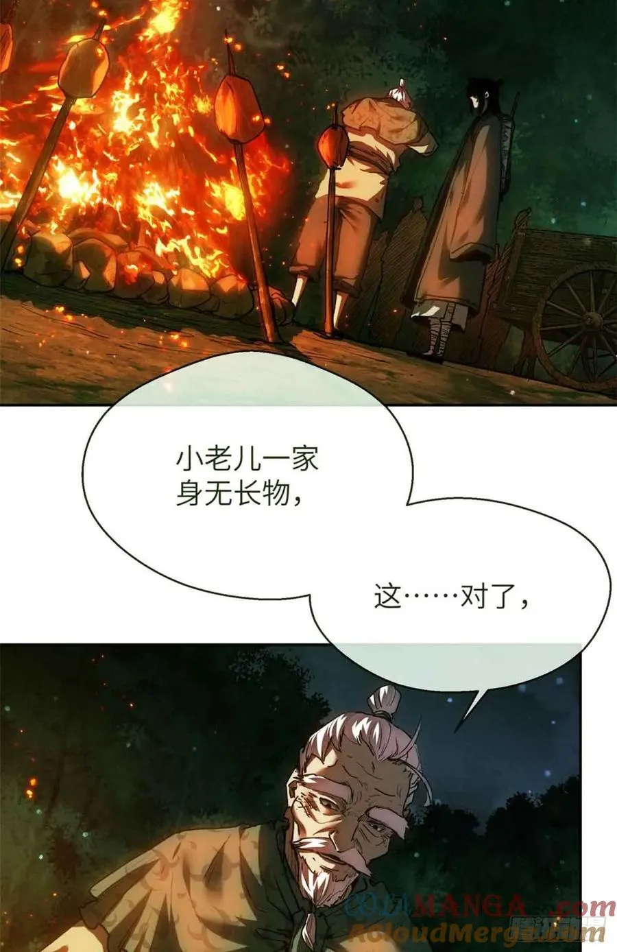 29 狭路相逢30