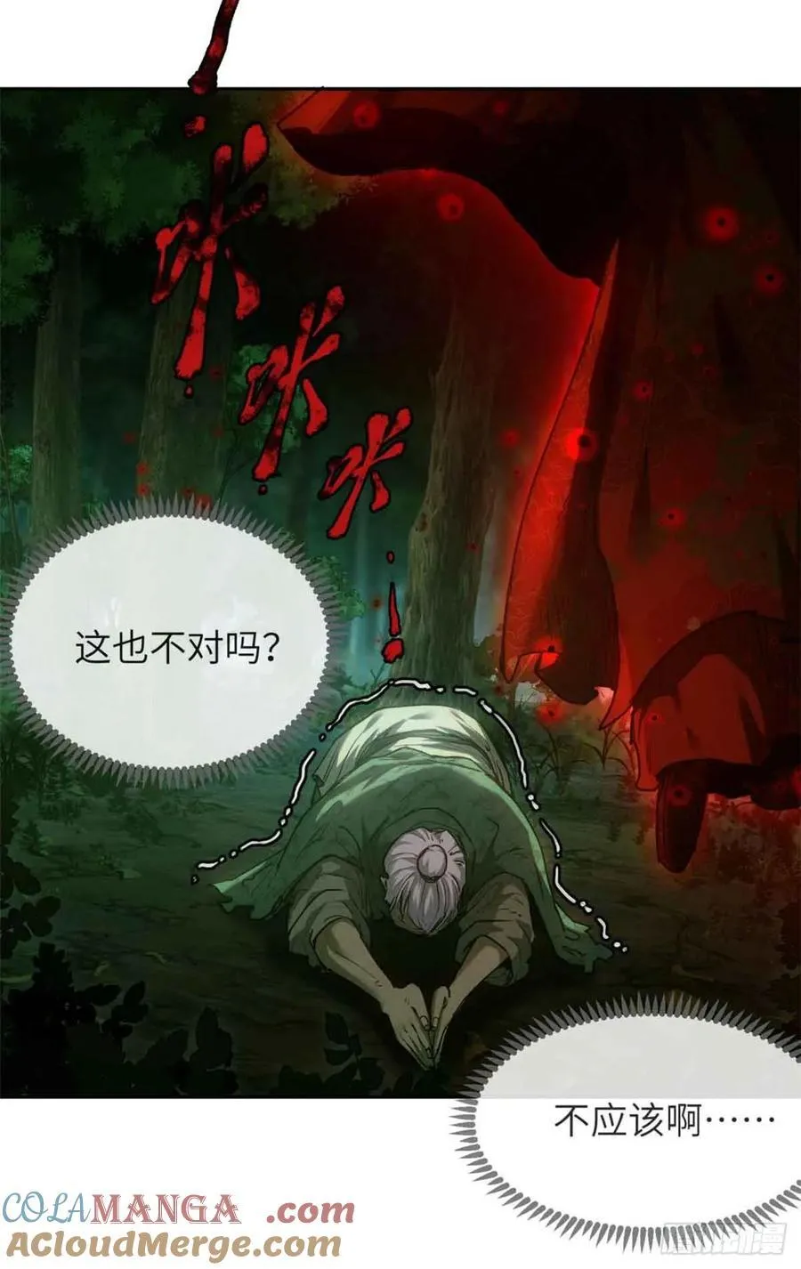 29 狭路相逢2