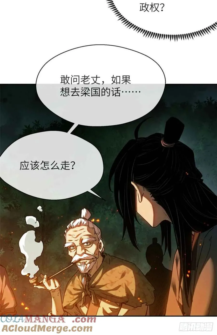 30 搭伙10