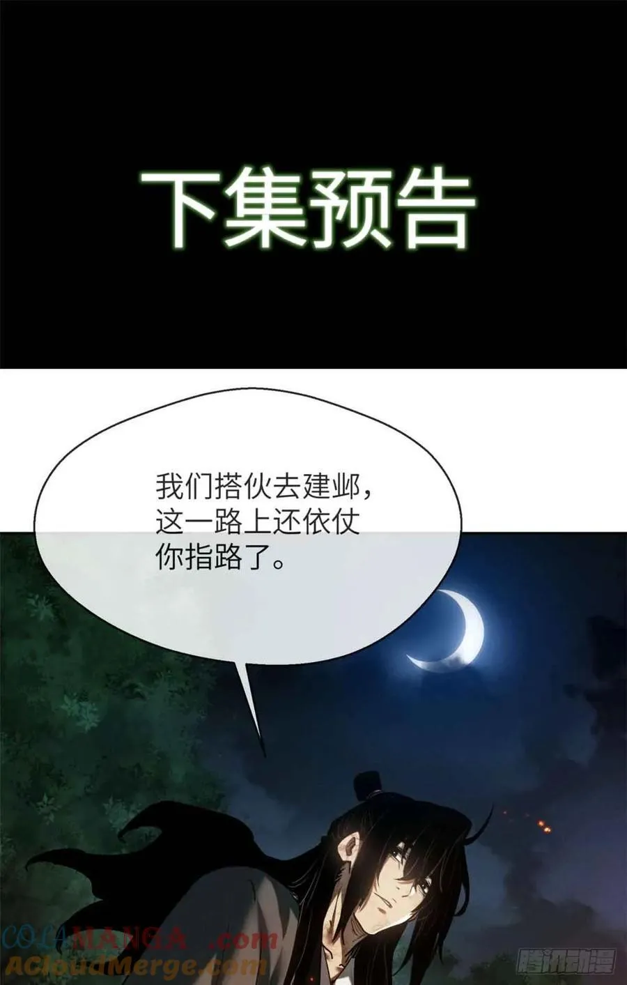 29 狭路相逢38