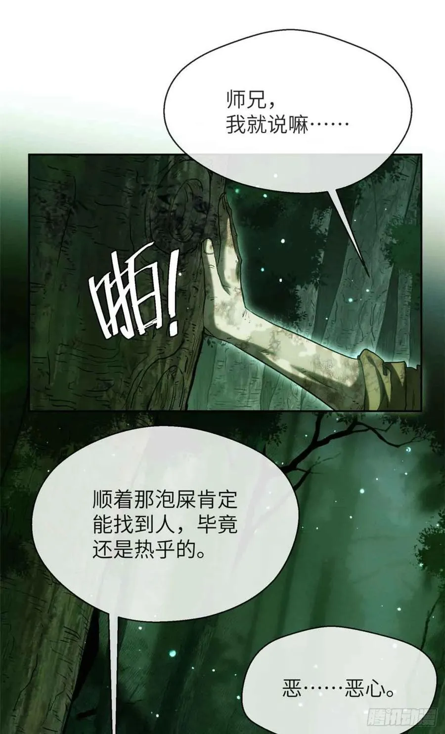 29 狭路相逢3