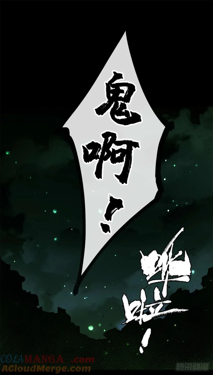 28 讨封26
