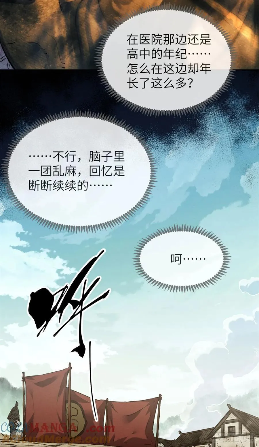 31 唱鬼戏4
