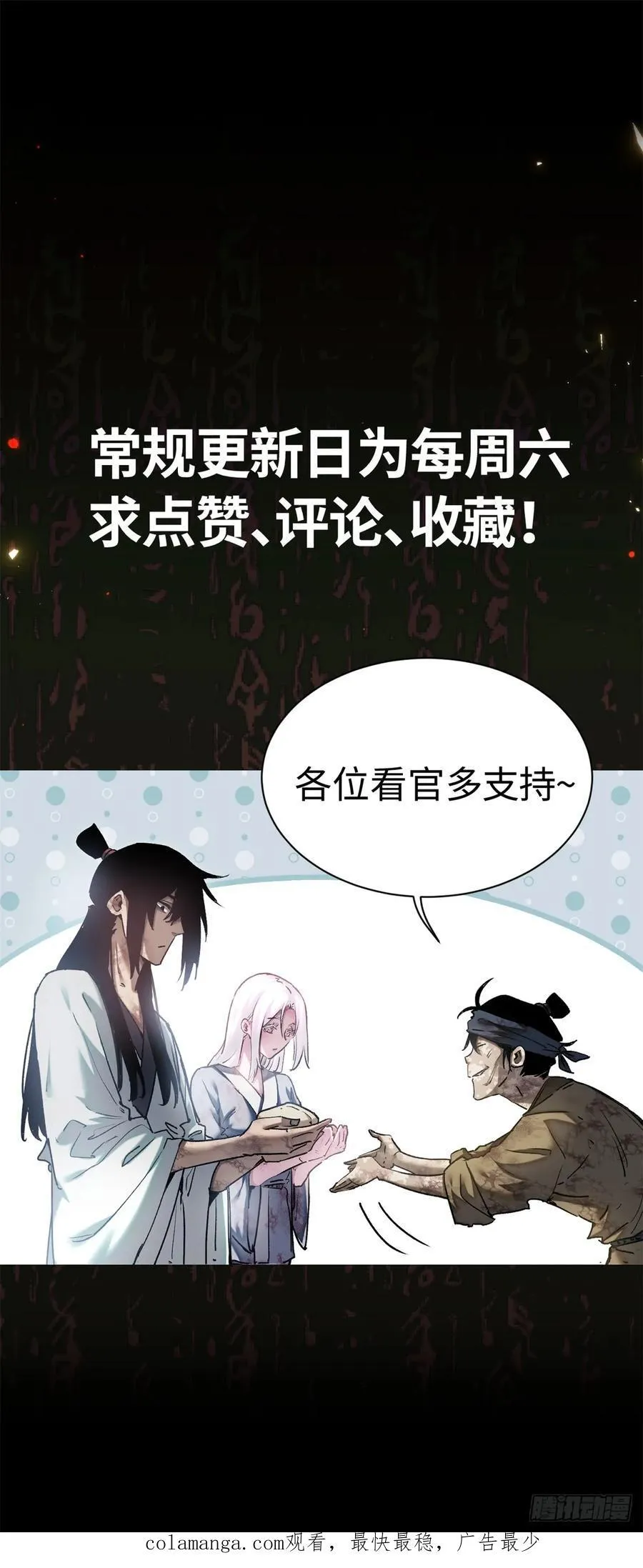 28 讨封43