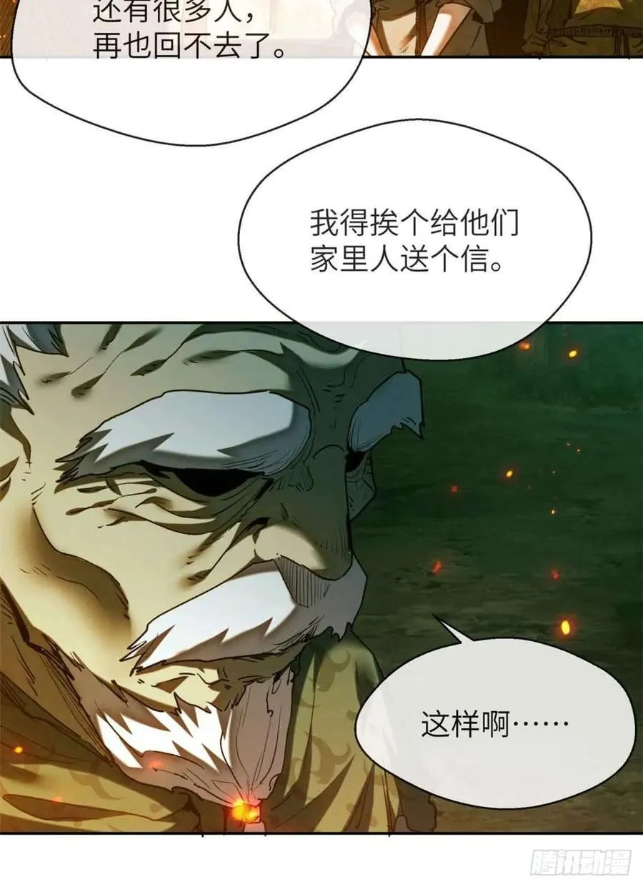 30 搭伙3