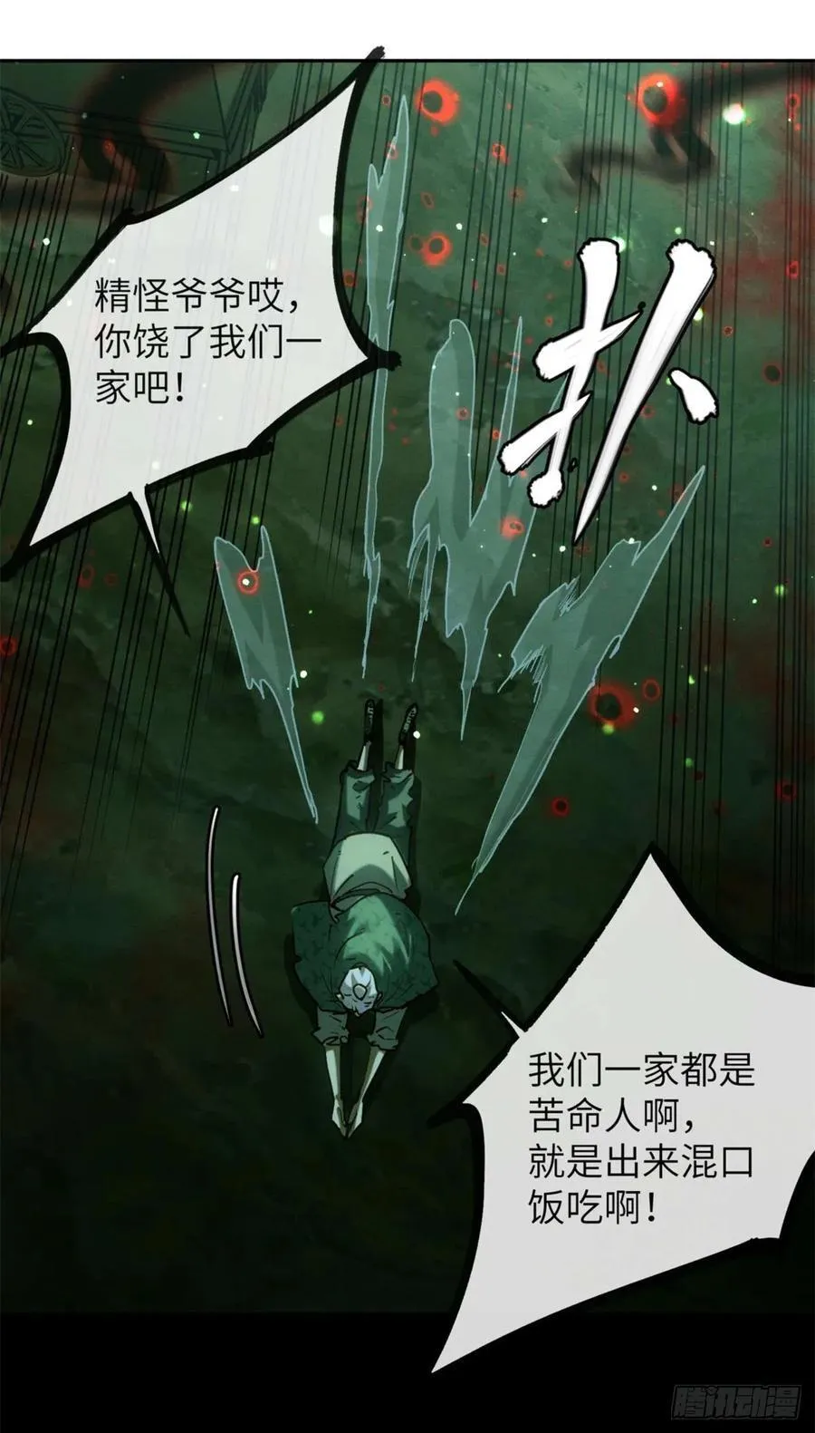 28 讨封31
