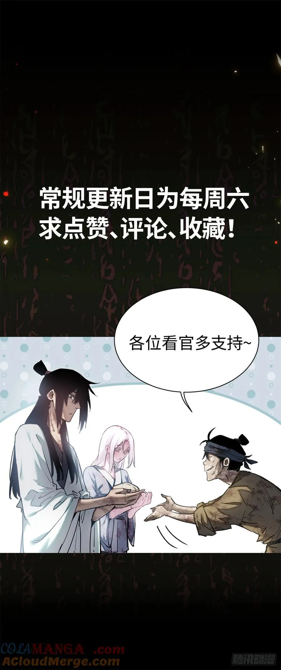 31 唱鬼戏36