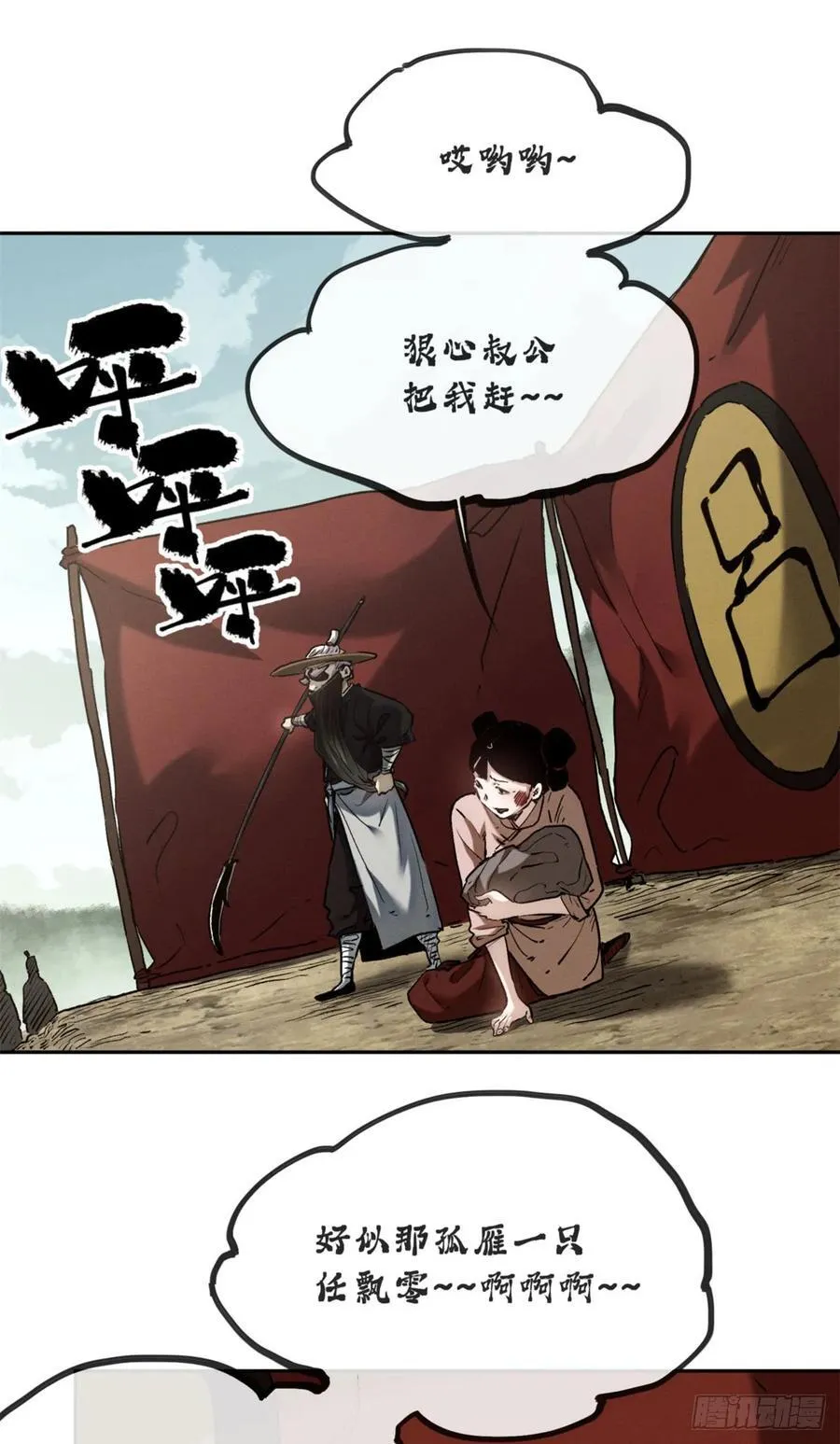 31 唱鬼戏7