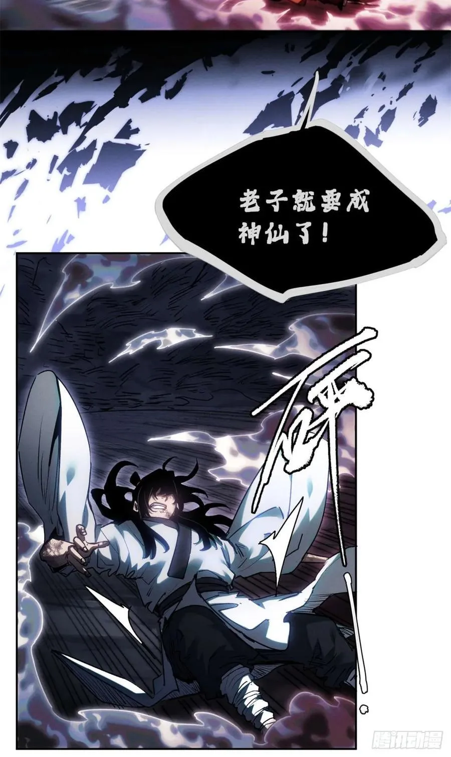 24 羽化登仙25