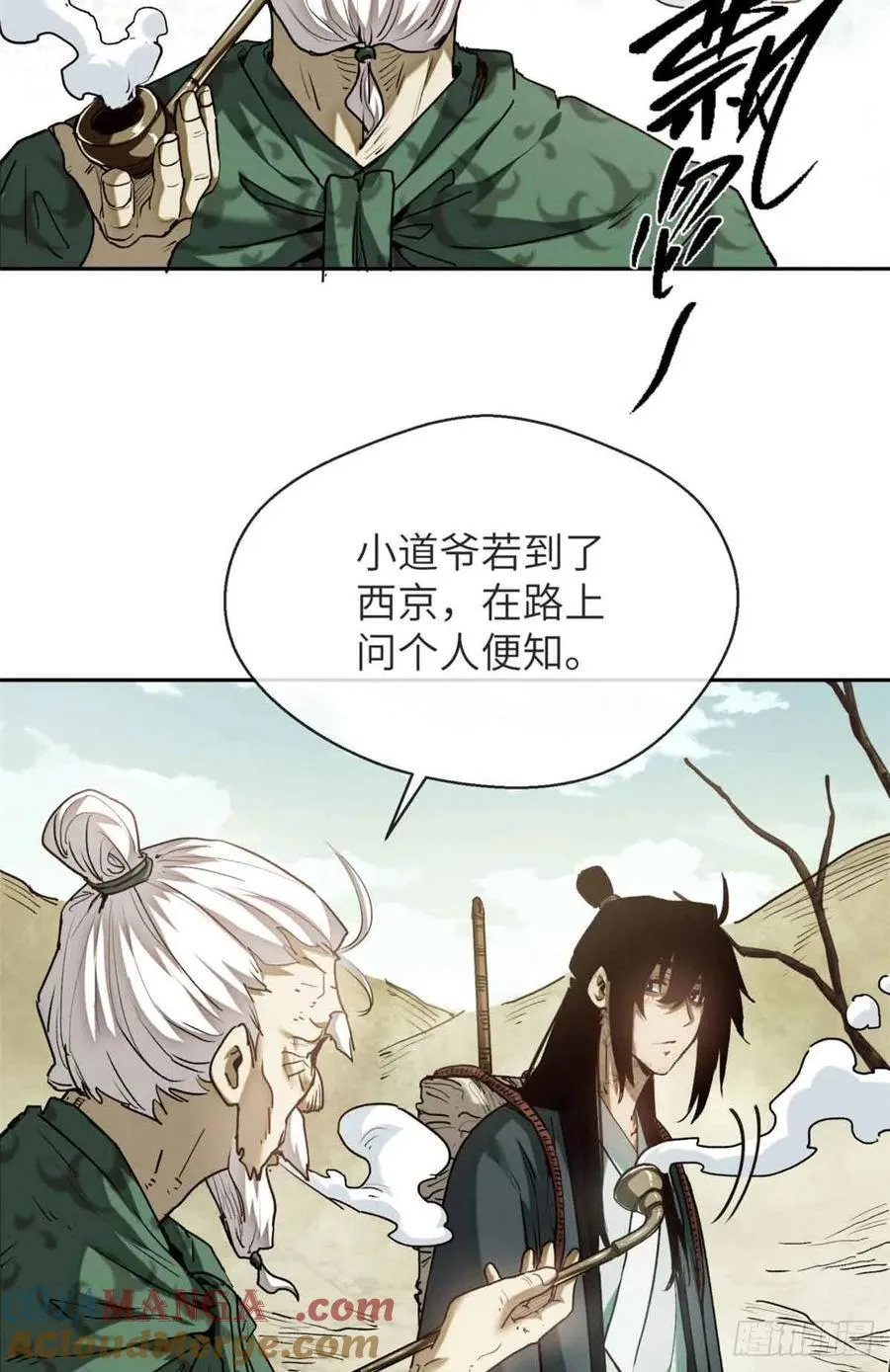 30 搭伙36