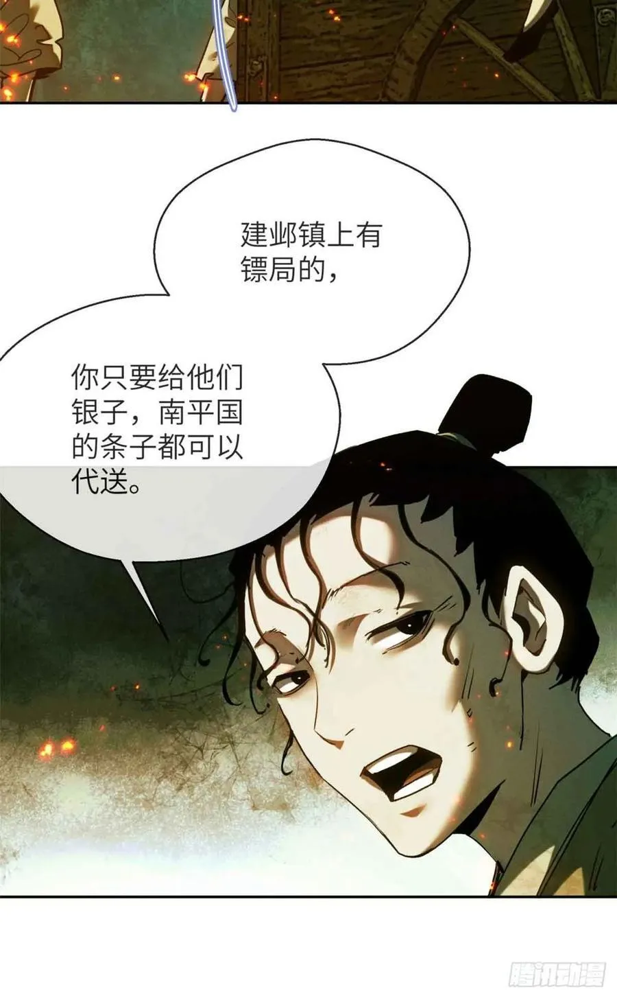 30 搭伙17
