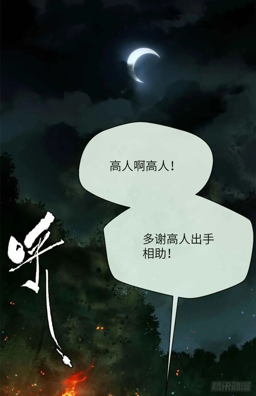 29 狭路相逢29