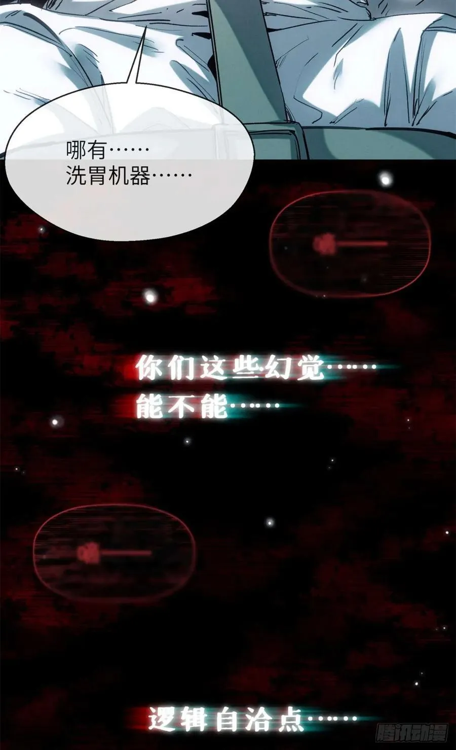 24 羽化登仙34