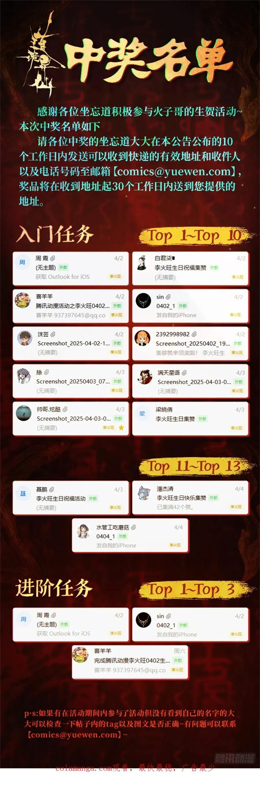 31 唱鬼戏41