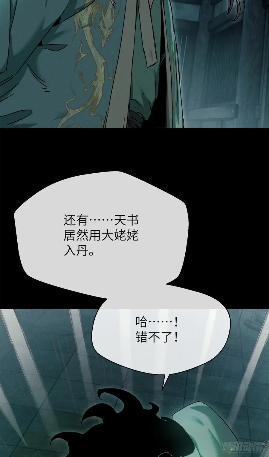 22 游老爷5