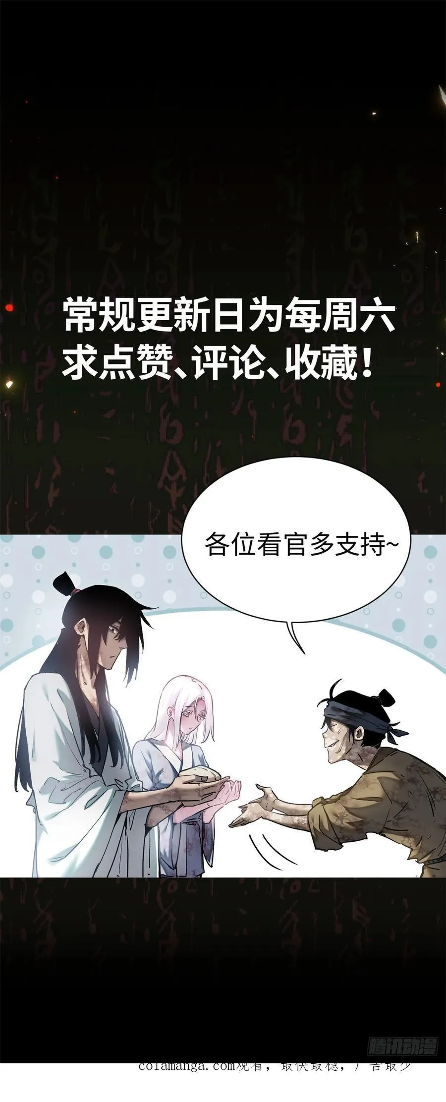 30 搭伙43