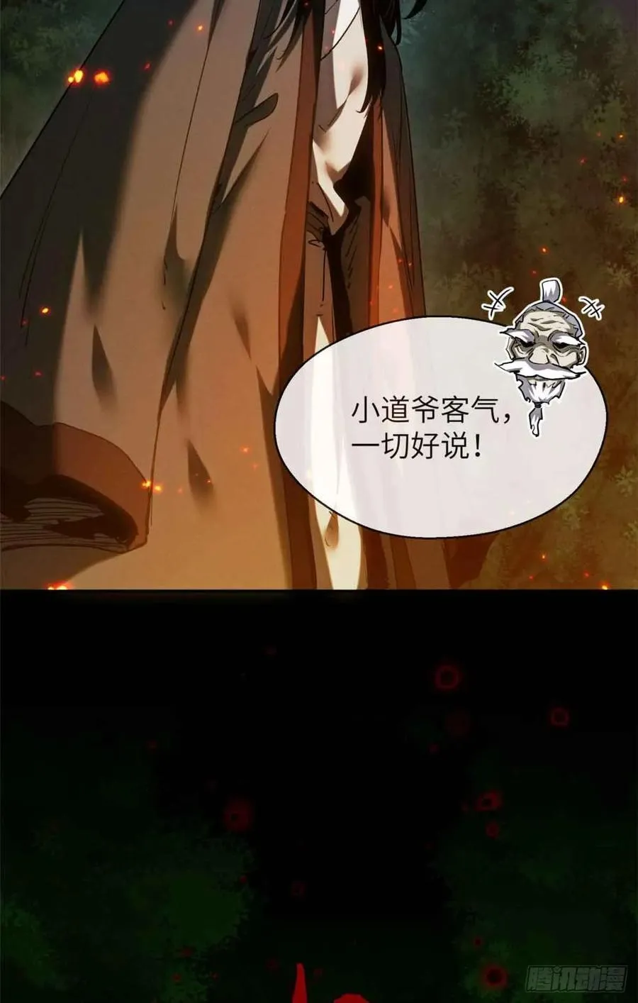29 狭路相逢39