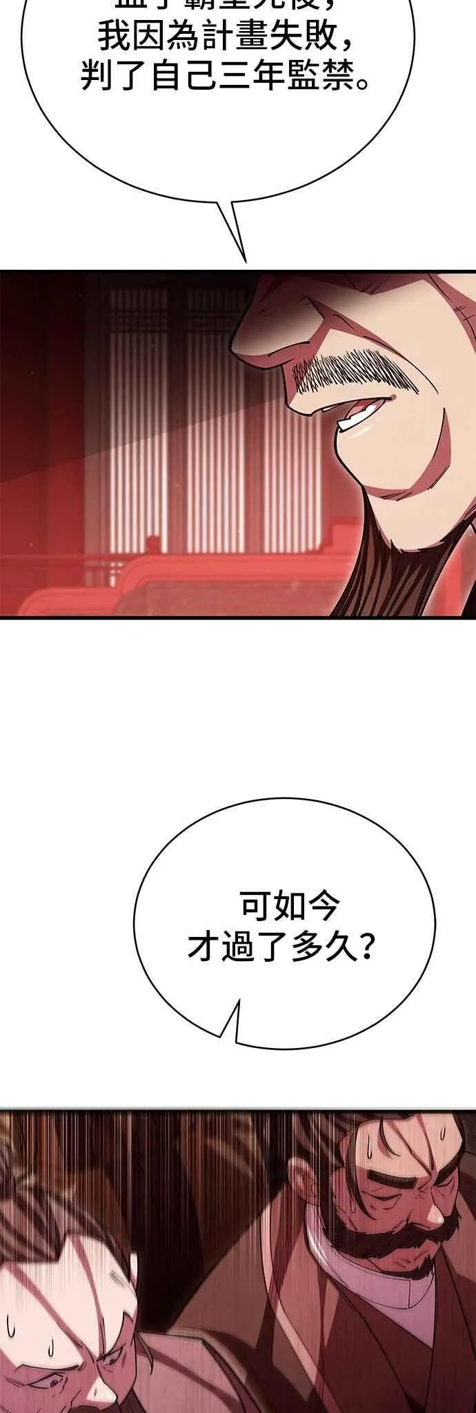 第129话7