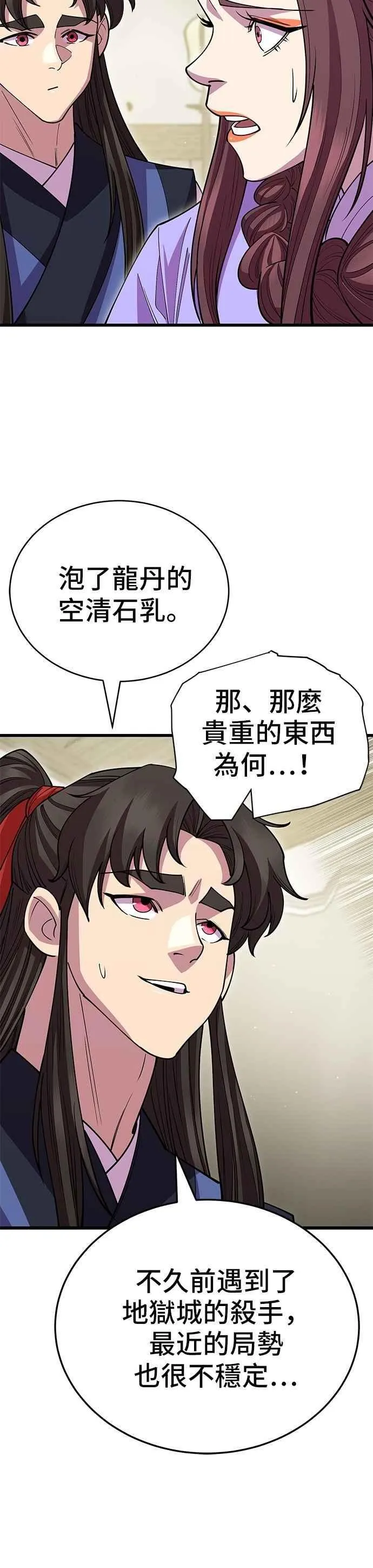 第126话40