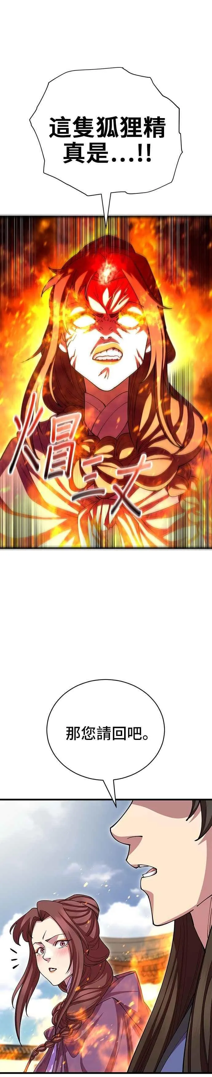 第127话20