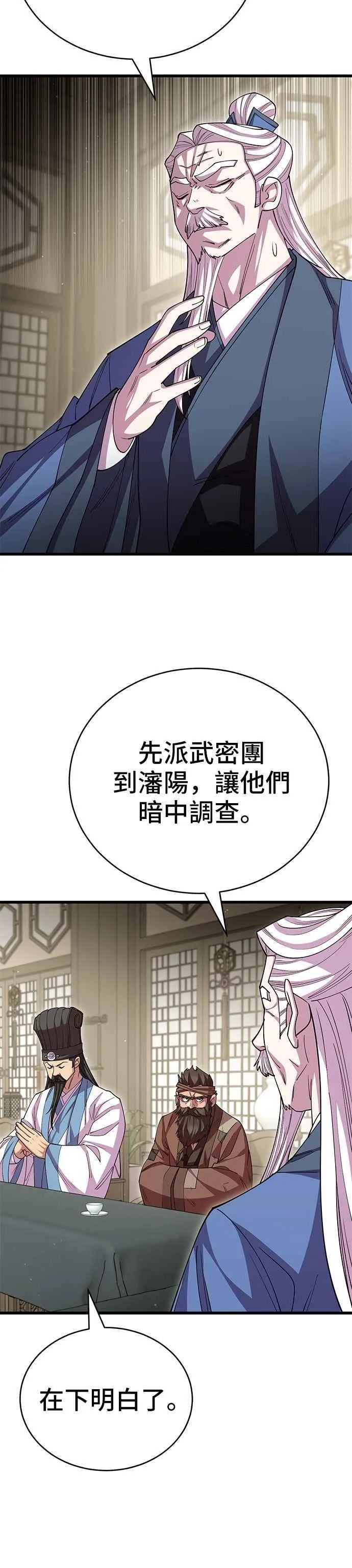 第127话5