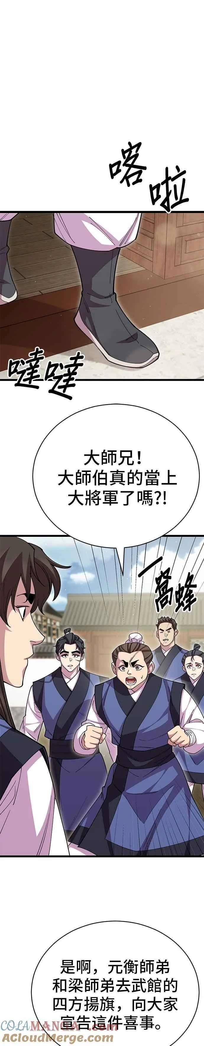 第128话36