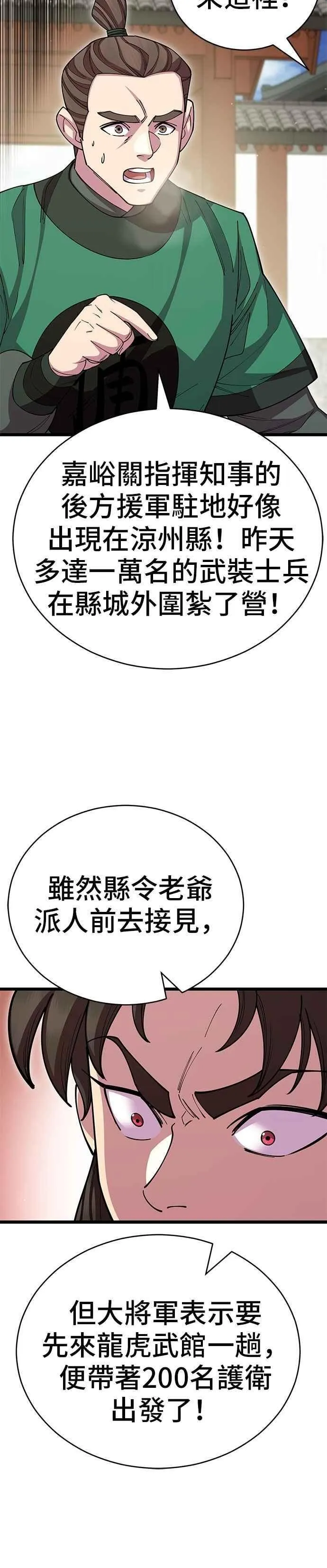 第128话20