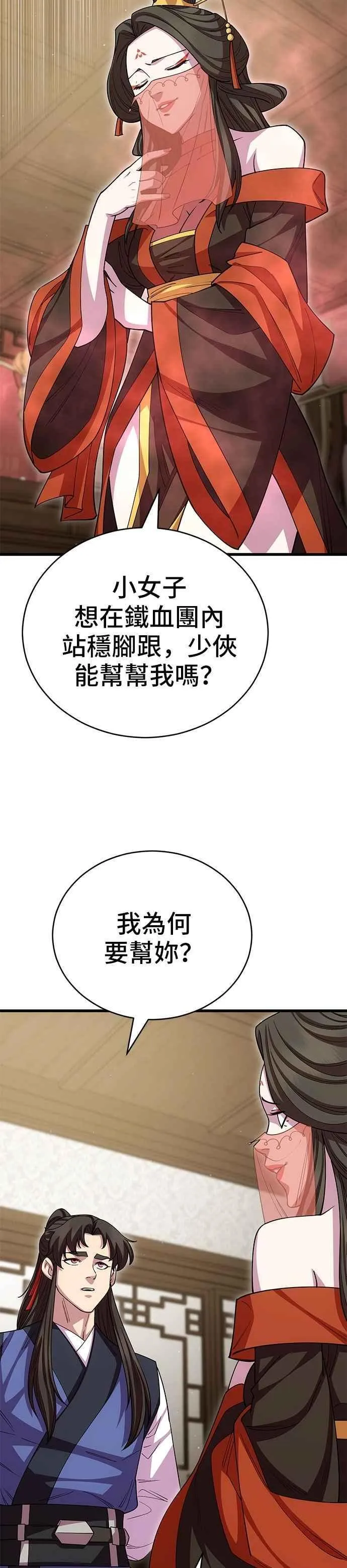 第127话29