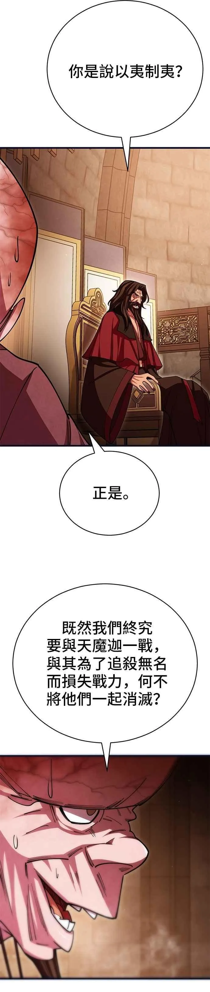 第129话29