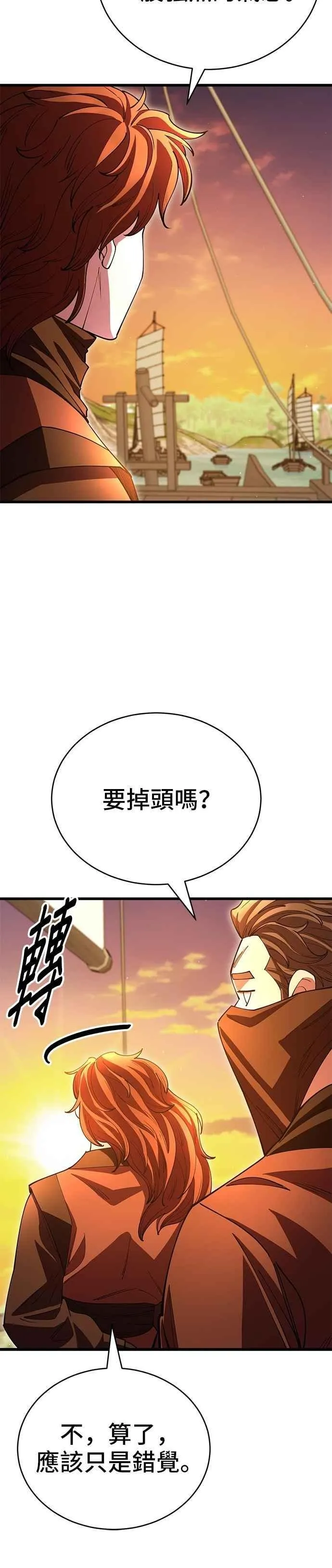 第124话44