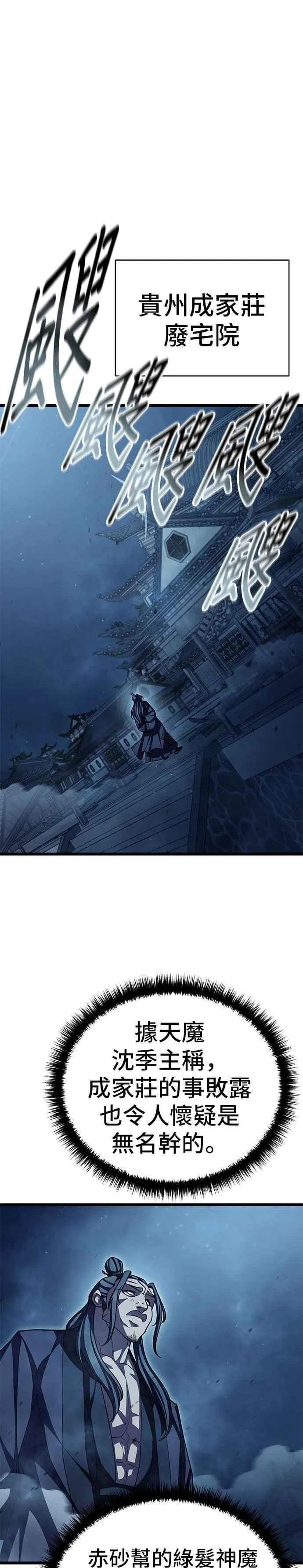 第128话43