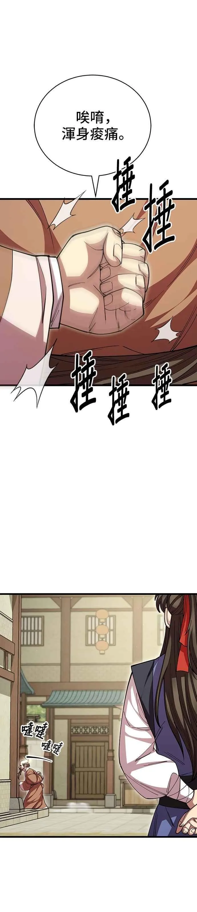 第121话38