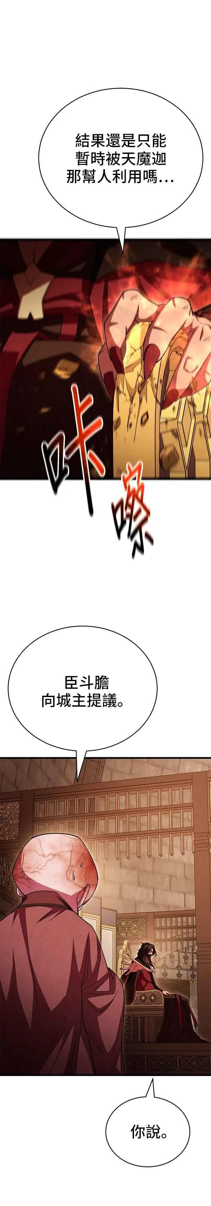第129话26