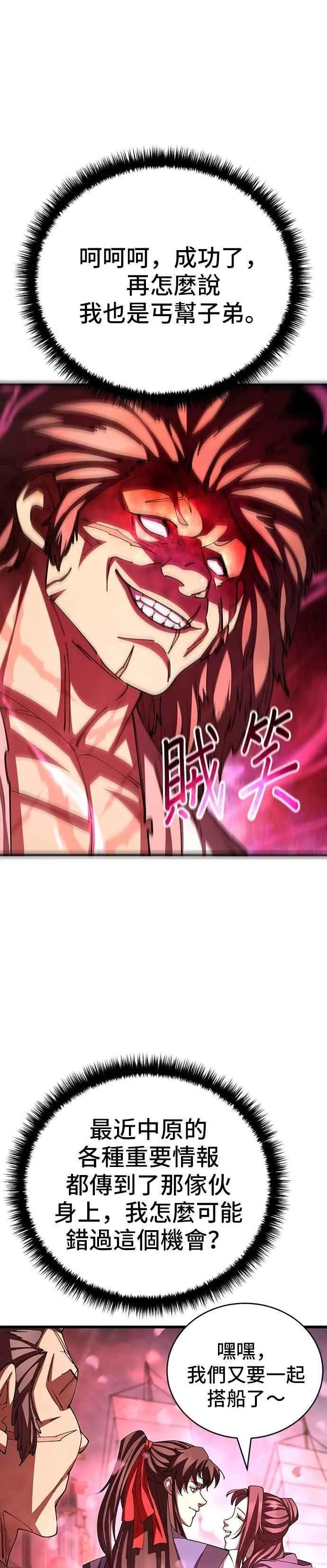 第121话26