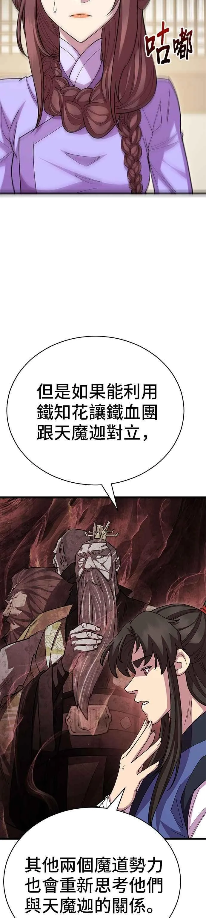 第128话7