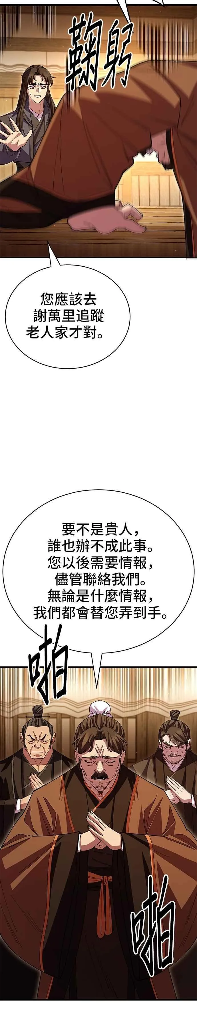 第124话32