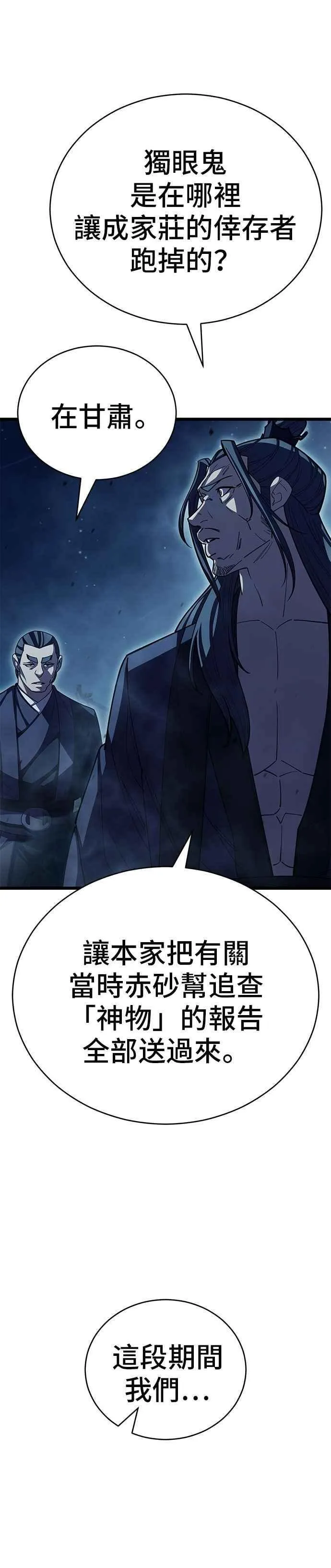 第128话46