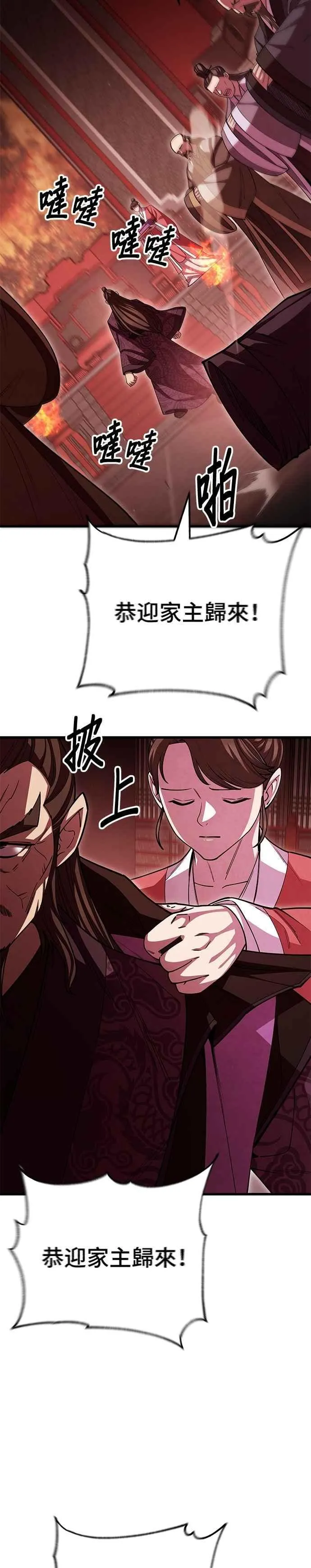 第129话4