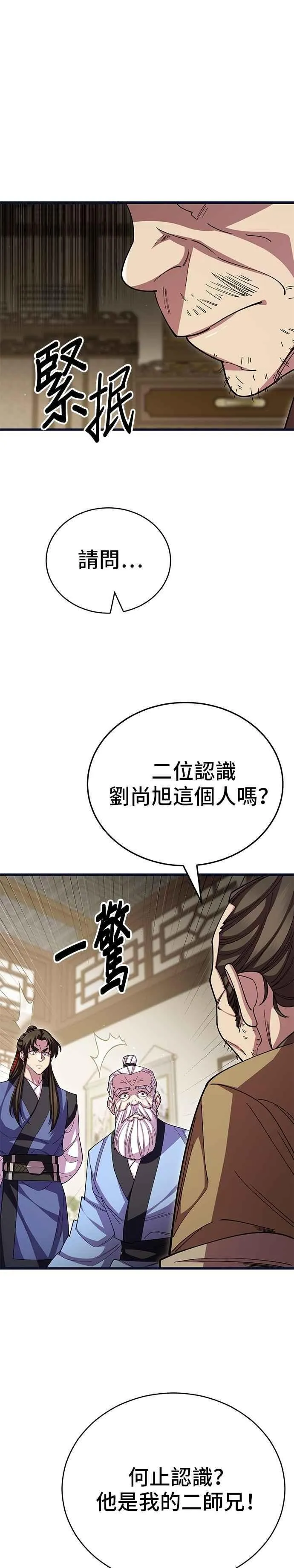 第129话43